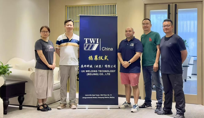 TWI china 成立