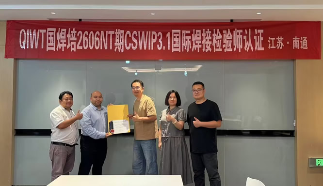 TWISEA授予QIWT国焊培“2025年度最佳合作伙伴”